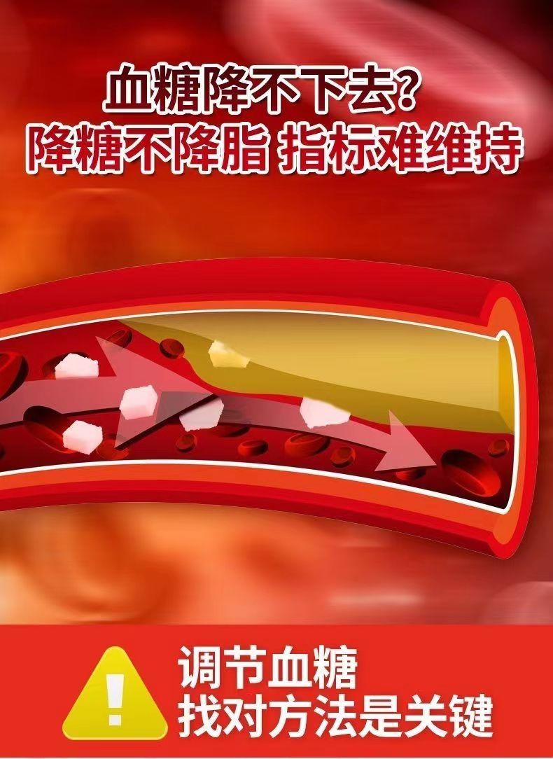 糖脂乐片2.jpg