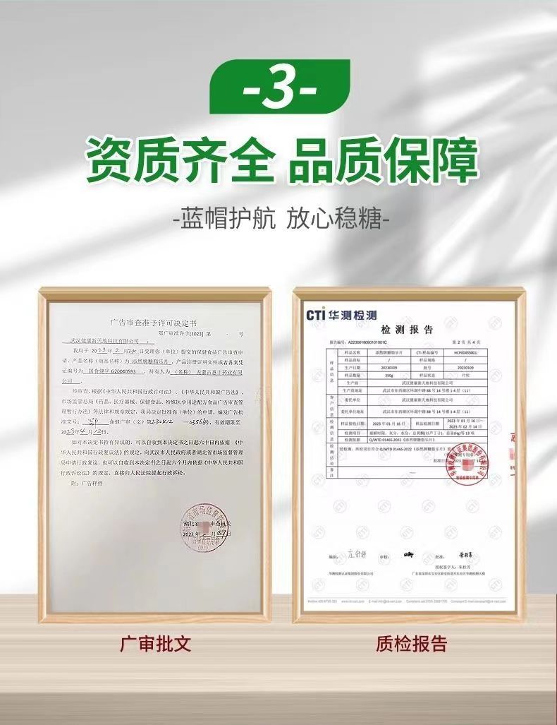 糖脂乐片7.jpg